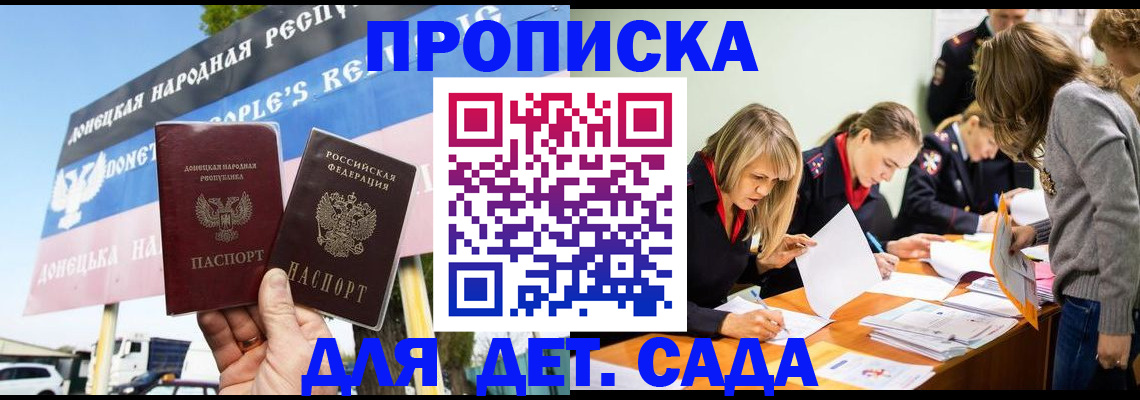 временная регистрация для всех в Буинске