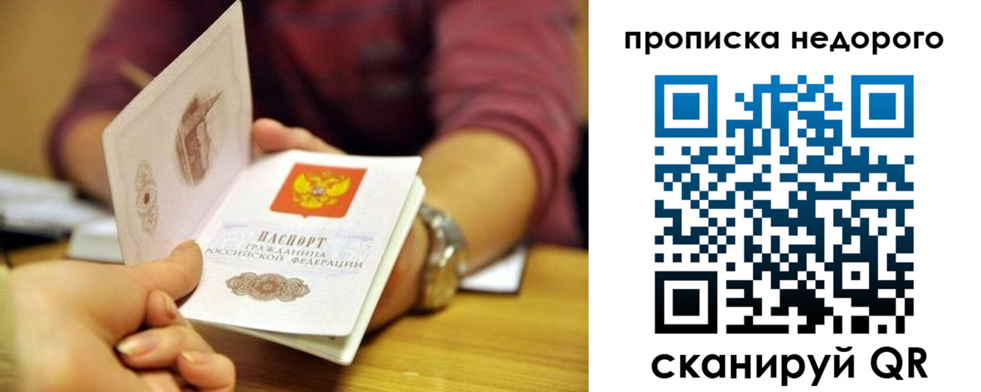 прописка в квартире в Буинске