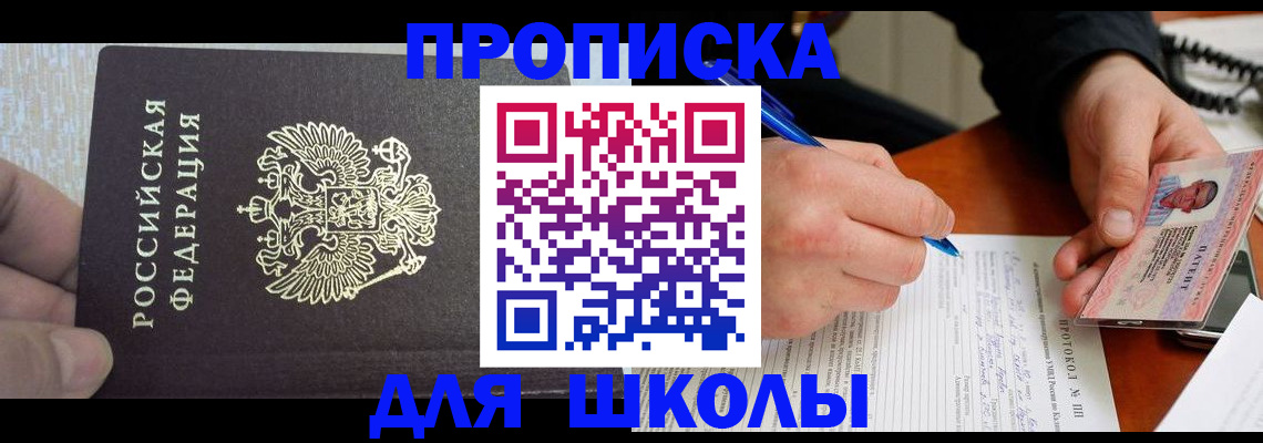 прописка паспорт в Буинске