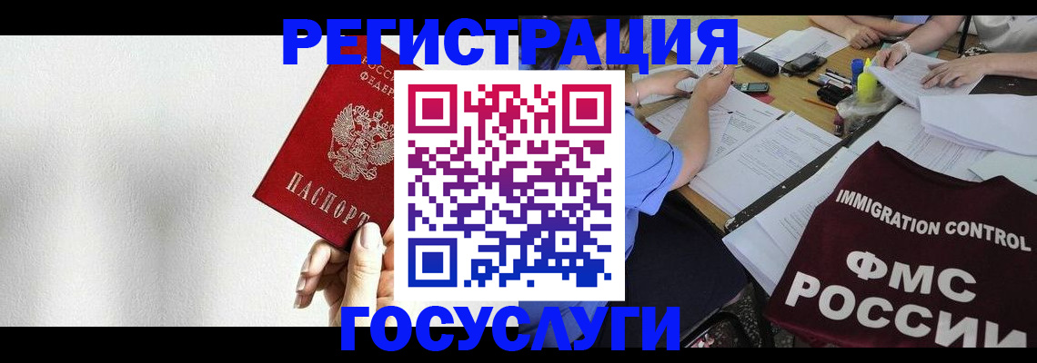 регистрация для школы в Буинске