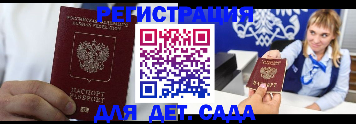 прописка иностранных граждан в Буинске