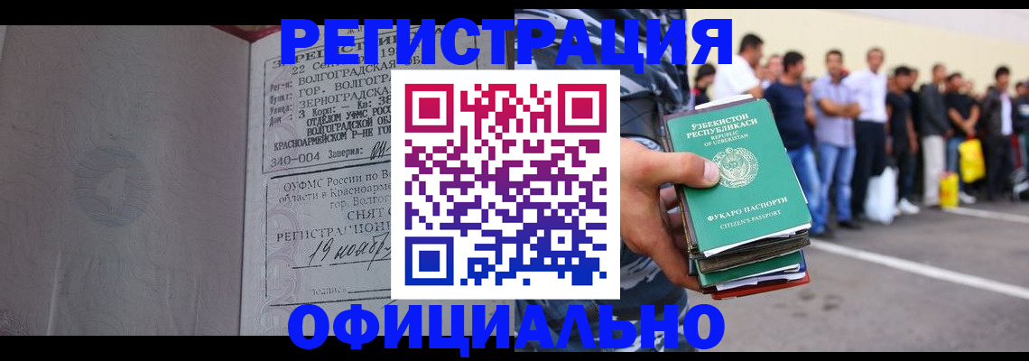 прописка поиск в Буинске