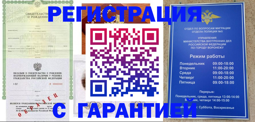 регистрация для дет. сада в Буинске