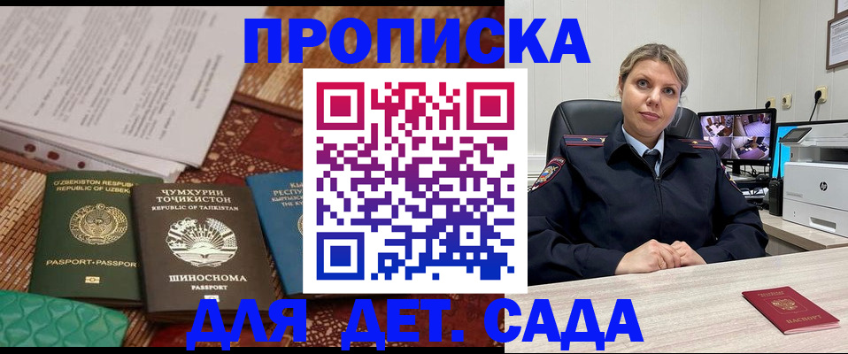 временная регистрация собственник в Буинске