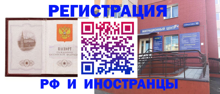 купить прописку в Буинске